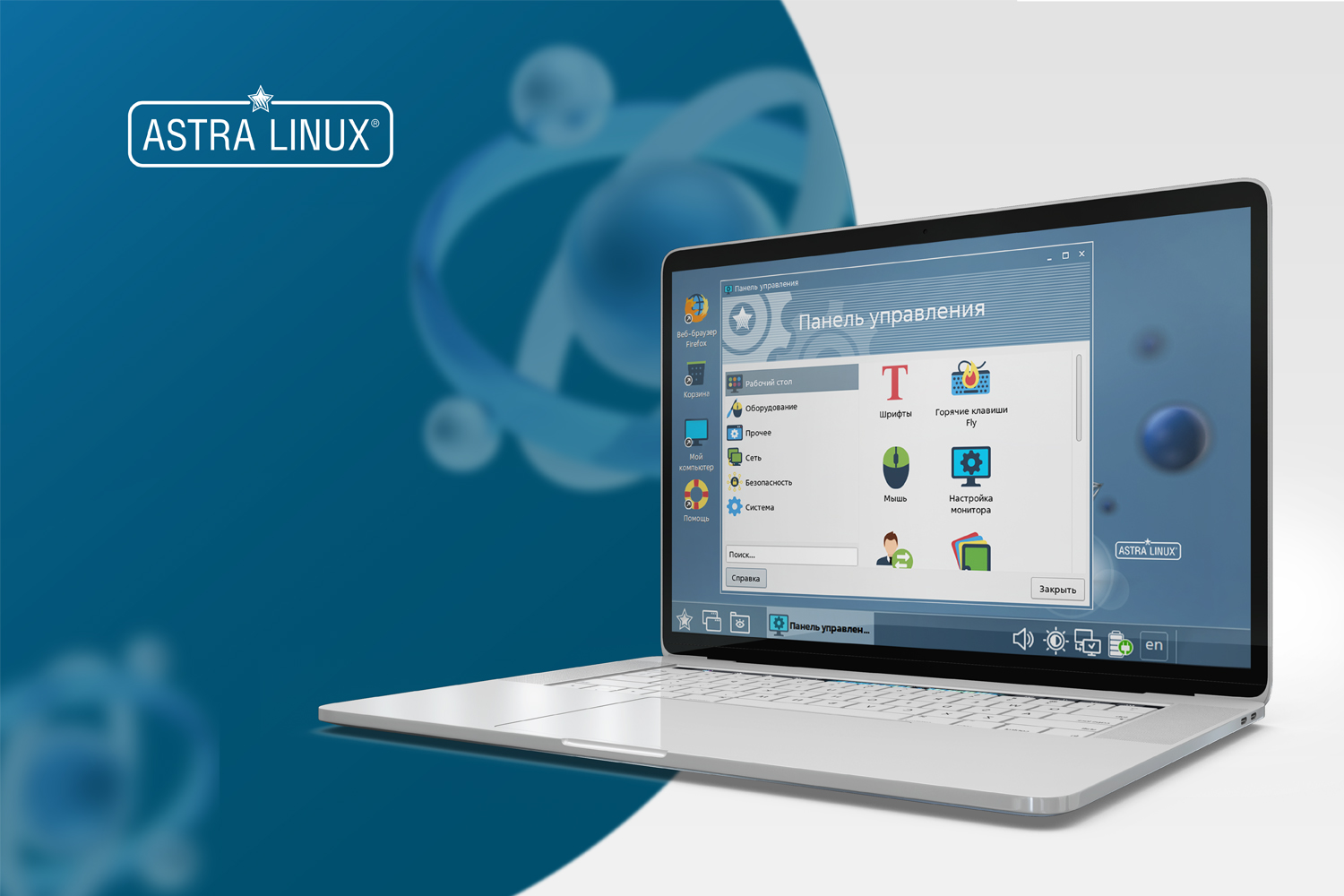 Работа в Astra Linux