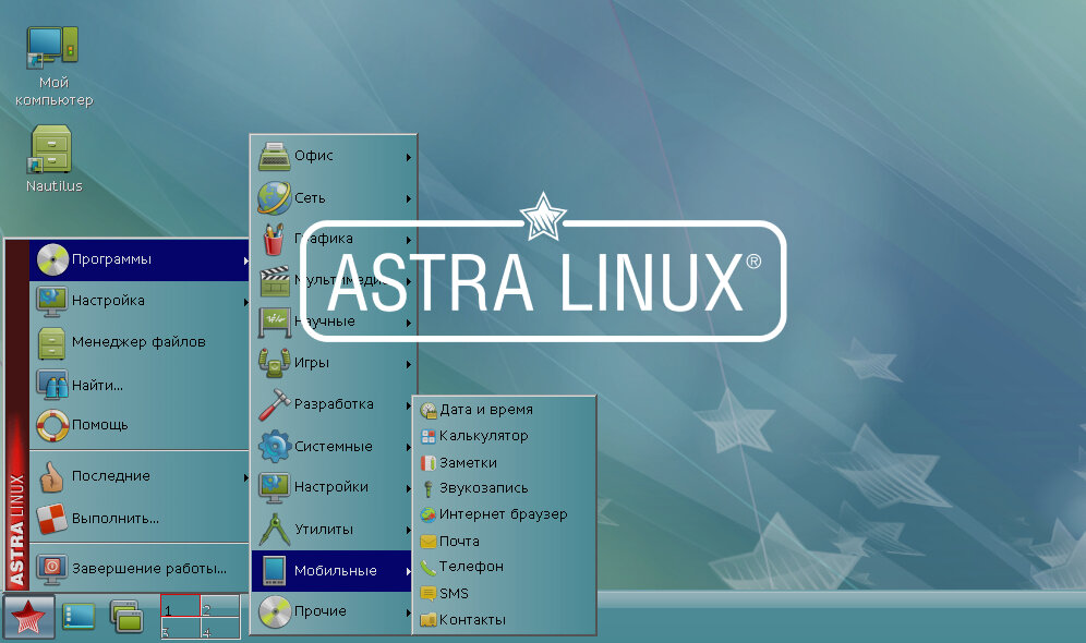 Администрирование ОС Astra Linux Special Edition 1.8